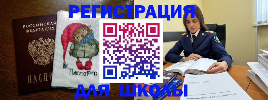 прописка регистрация в Шебекино