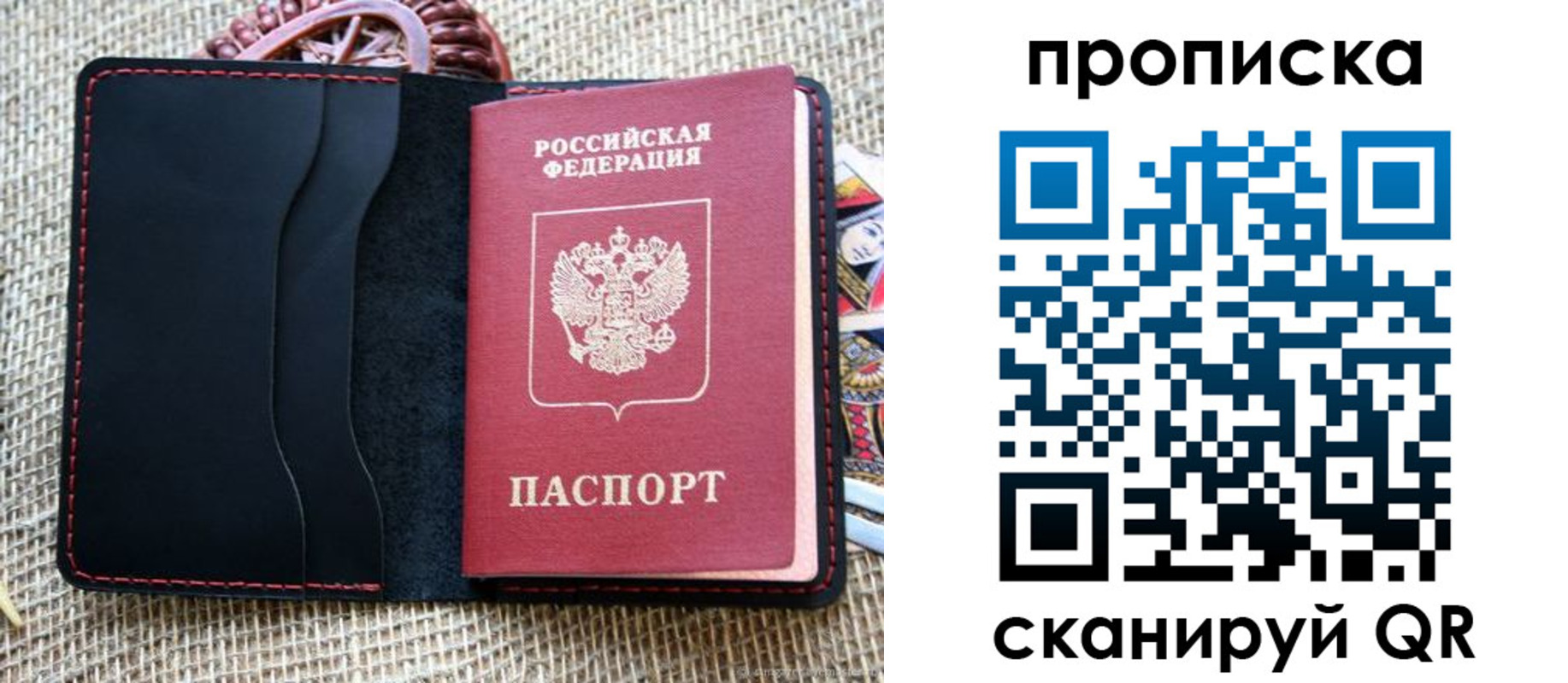 регистрация в Шебекино