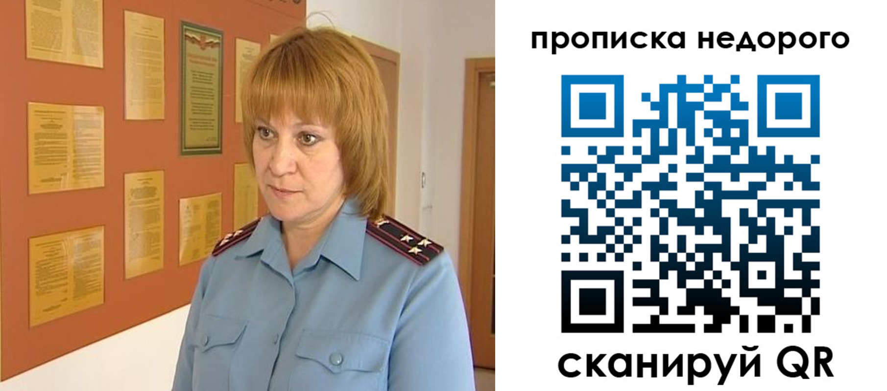 временная регистрация 2025 в Шебекино
