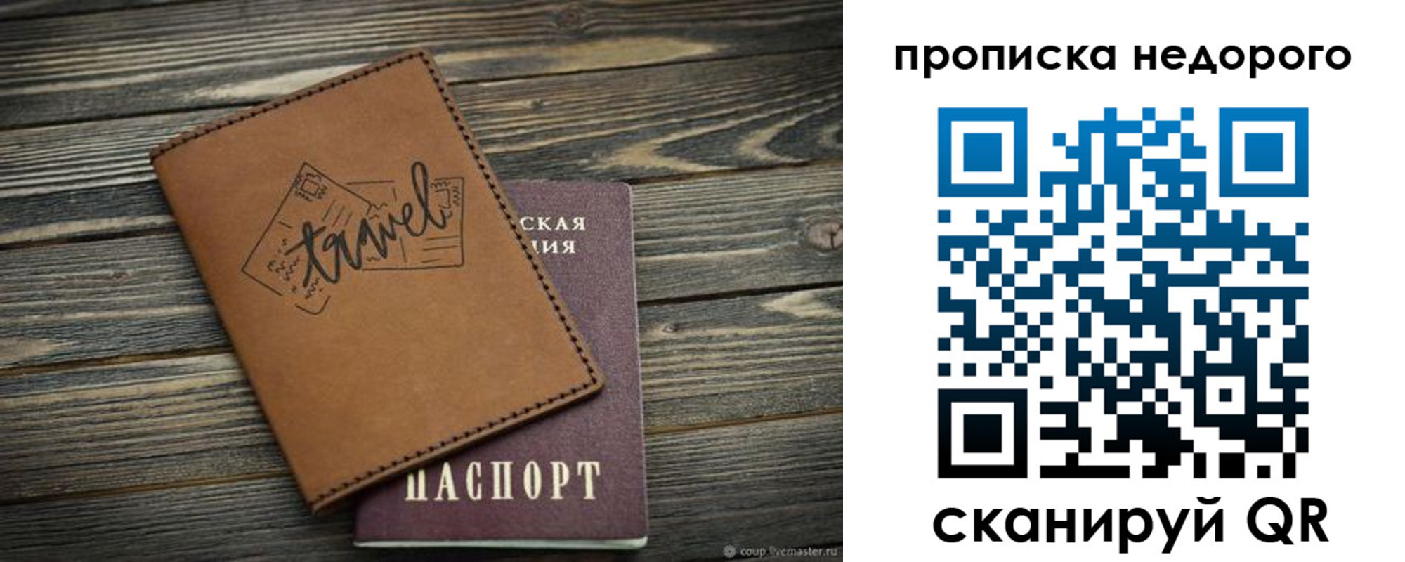 прописка регистрация в Шебекино