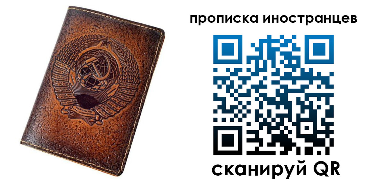 временная регистрация в квартире в Шебекино