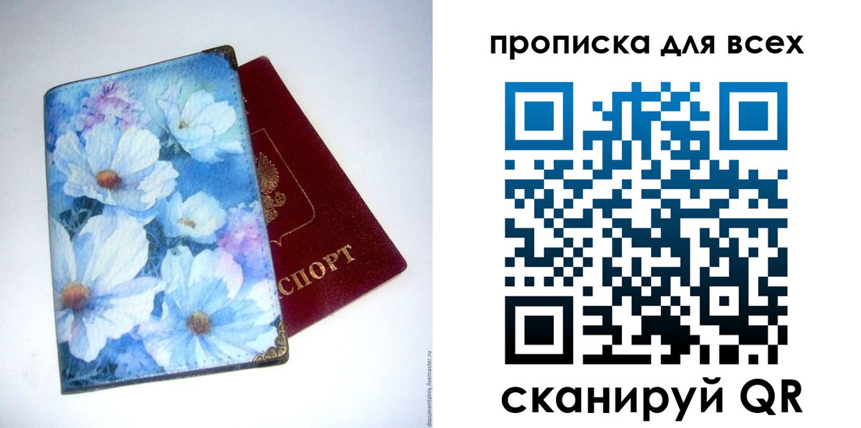 временная регистрация поиск в Шебекино