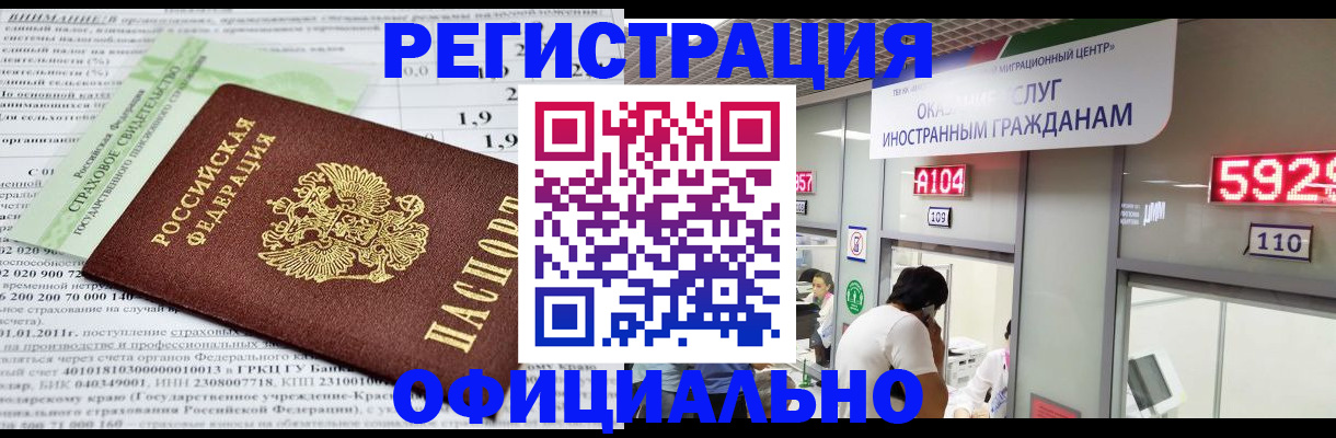 временная регистрация поиск в Шебекино