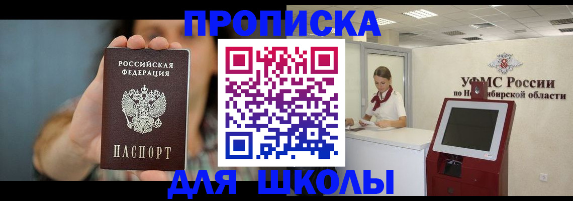 временная регистрация 2025 в Шебекино
