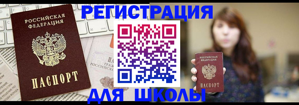 регистрация в Шебекино