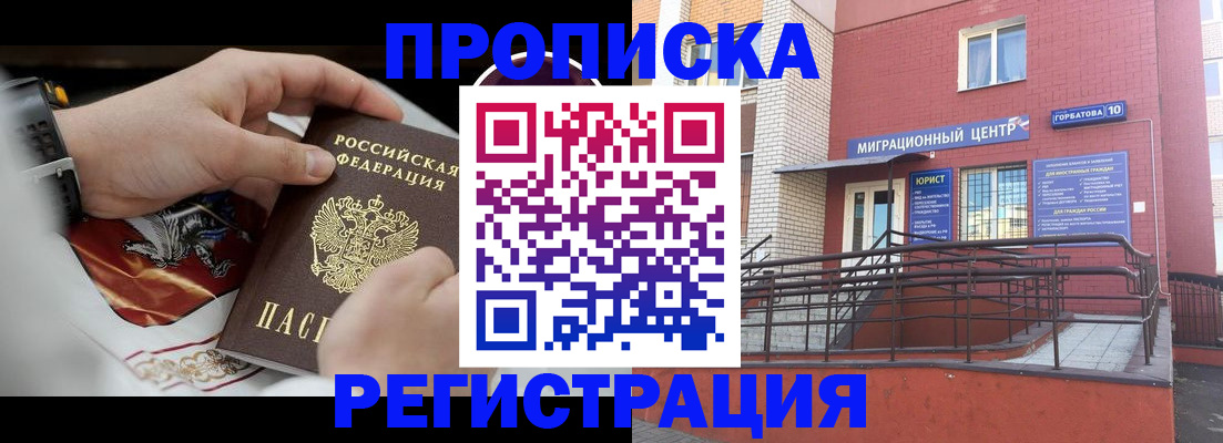 регистрация для школы в Шебекино
